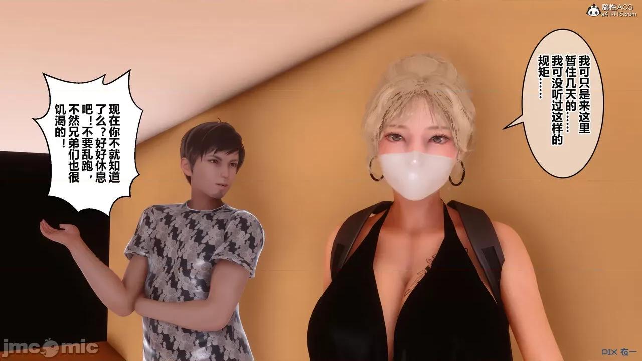 秘密 秘密.29(衣一作品) 第285页