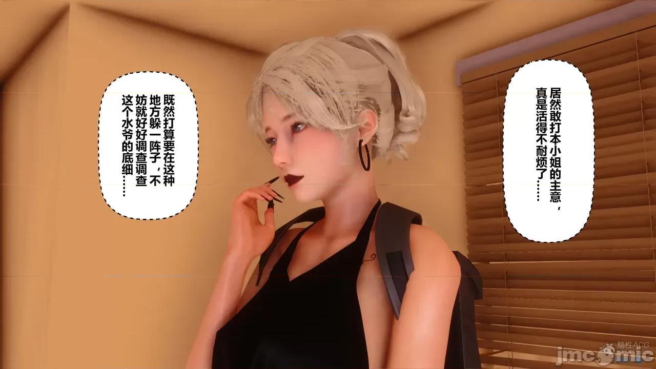 秘密 秘密.29(衣一作品) 第287页