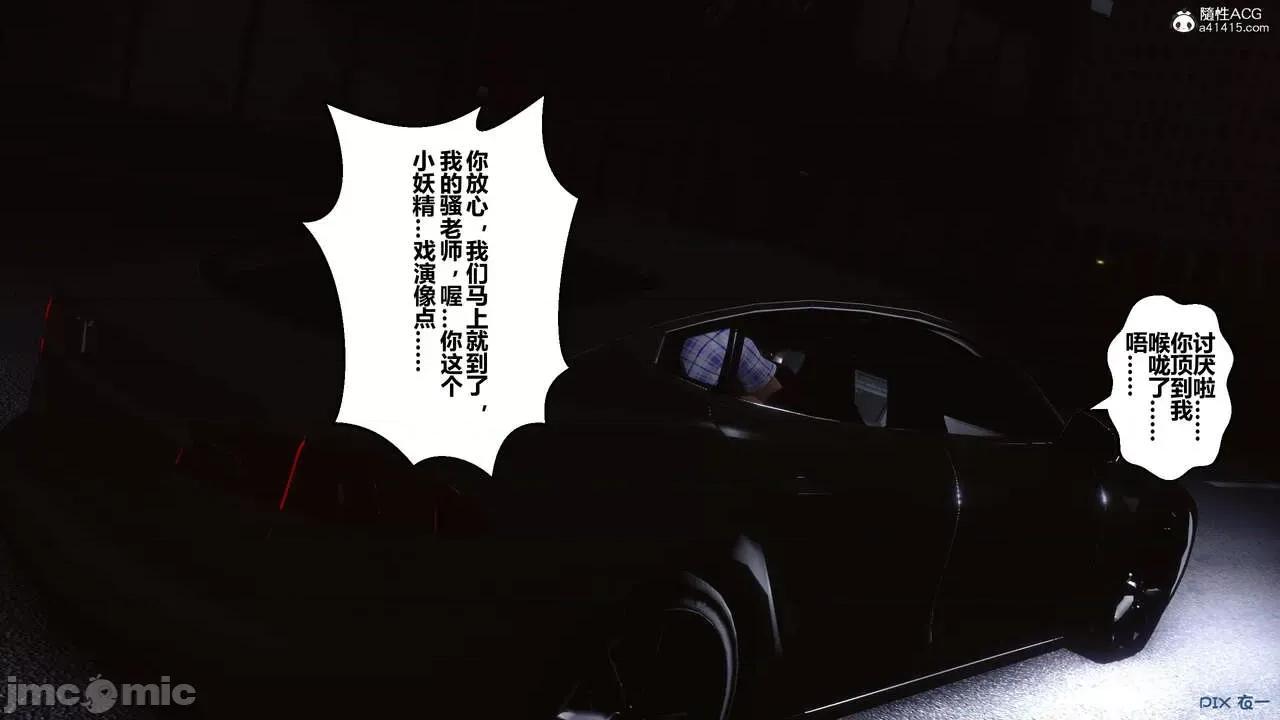 秘密 秘密.29(衣一作品) 第295页