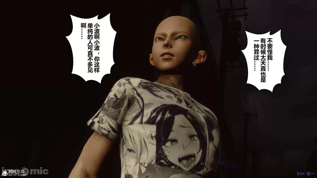 秘密 秘密.29(衣一作品) 第299页