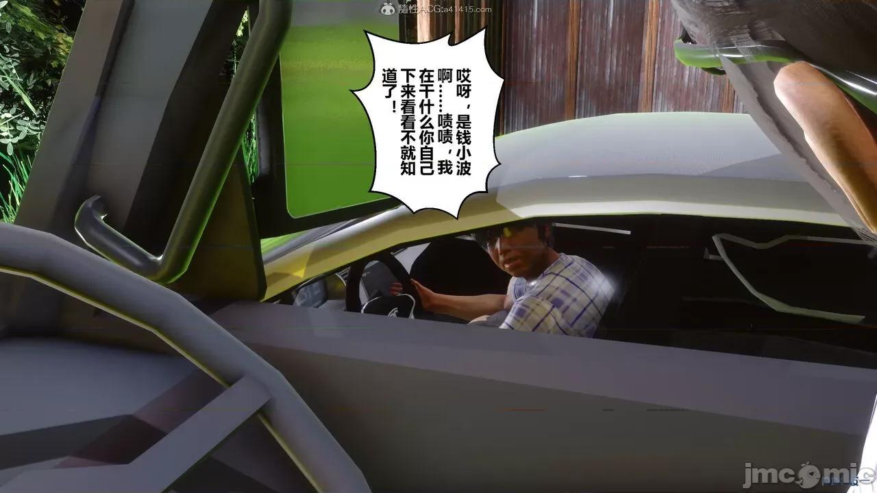 秘密 秘密.29(衣一作品) 第302页