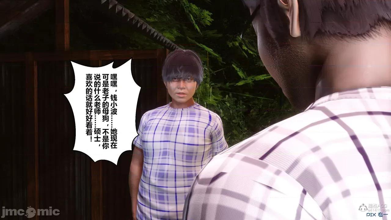 秘密 秘密.29(衣一作品) 第312页