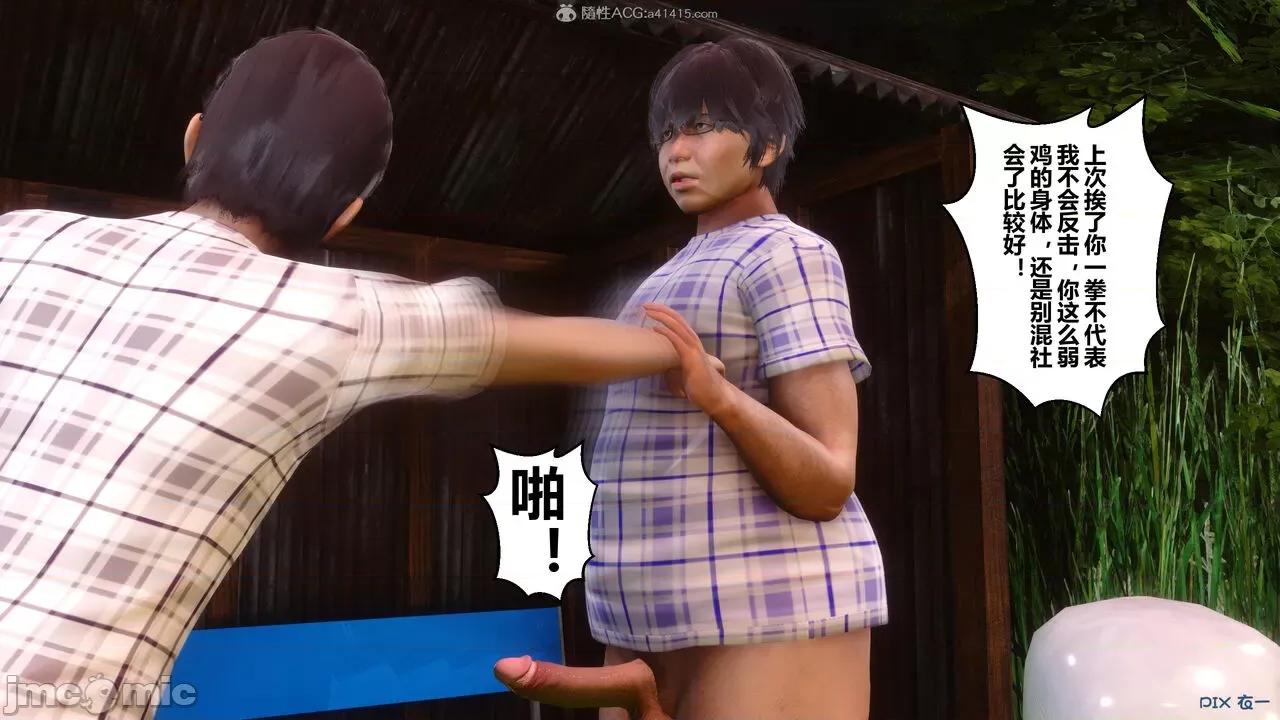 秘密 秘密.29(衣一作品) 第314页
