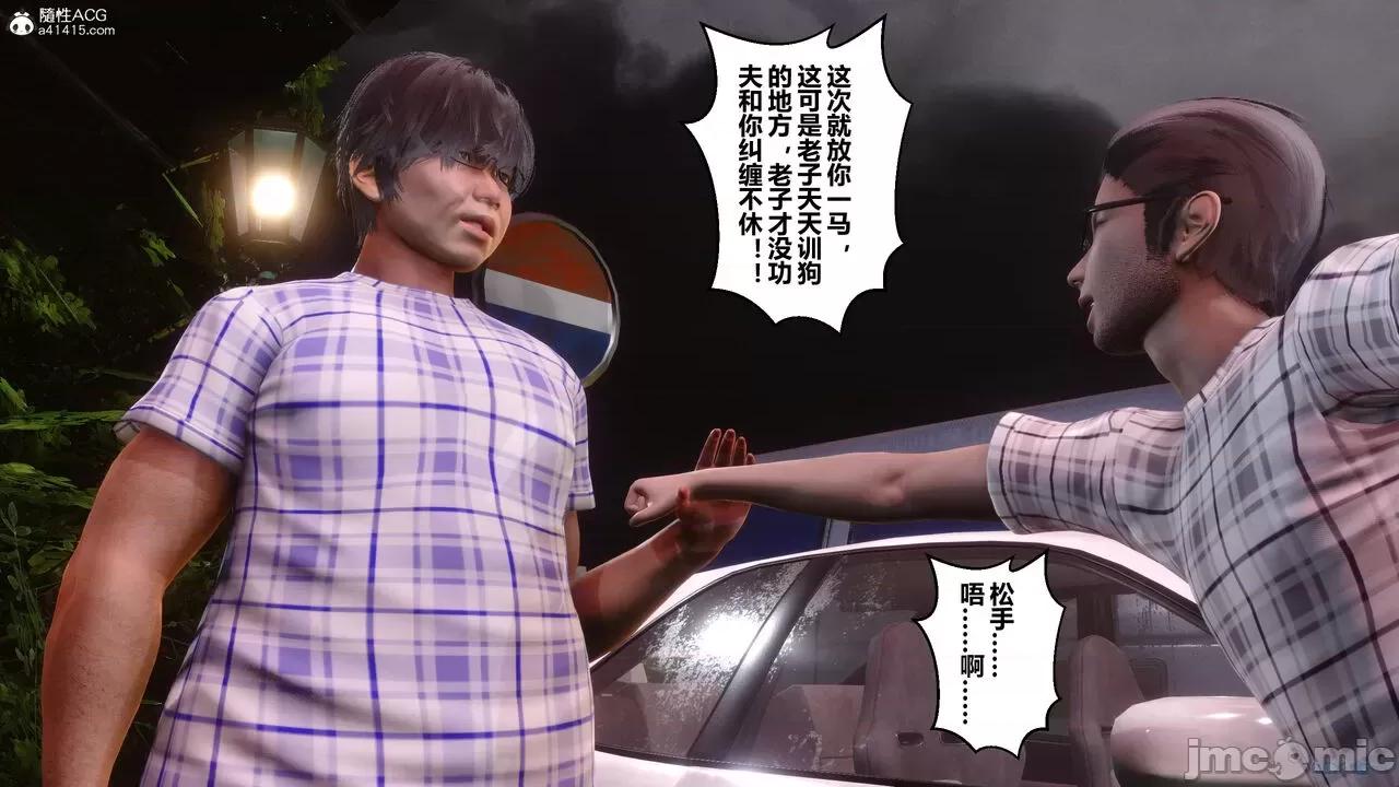 秘密 秘密.29(衣一作品) 第317页