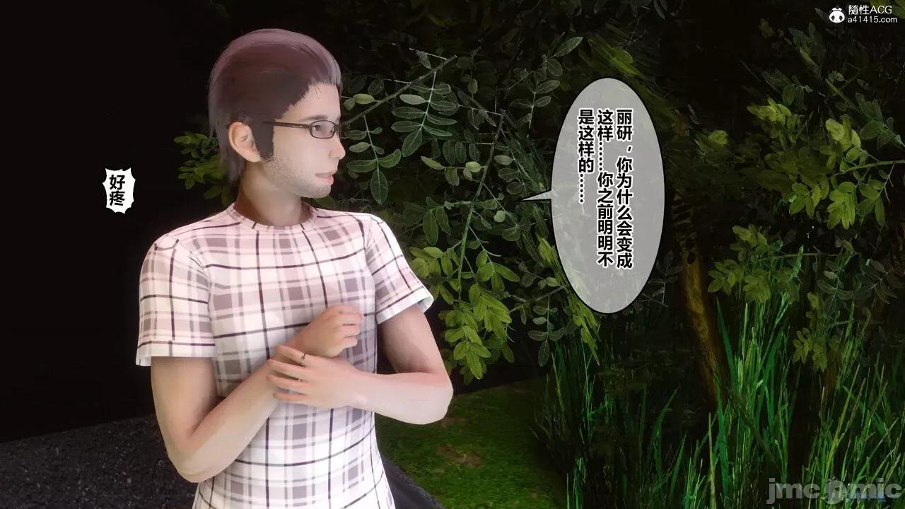 秘密 秘密.29(衣一作品) 第320页