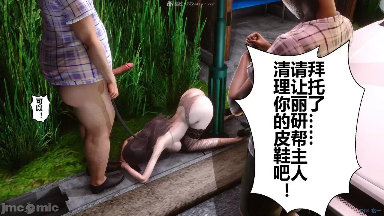 秘密 秘密.29(衣一作品) 第330页