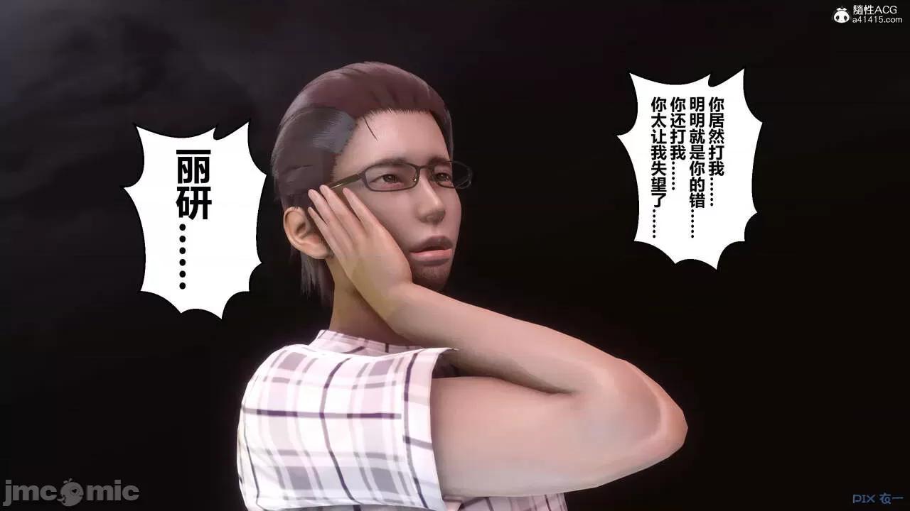 秘密 秘密.29(衣一作品) 第373页