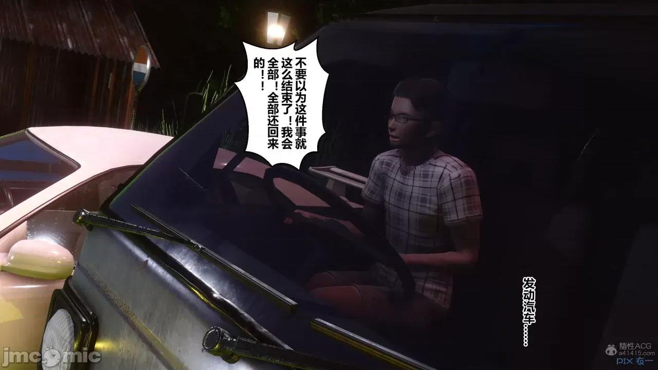 秘密 秘密.29(衣一作品) 第378页