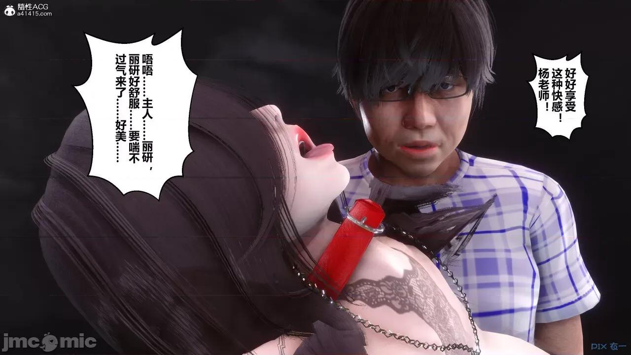 秘密 秘密.29(衣一作品) 第418页