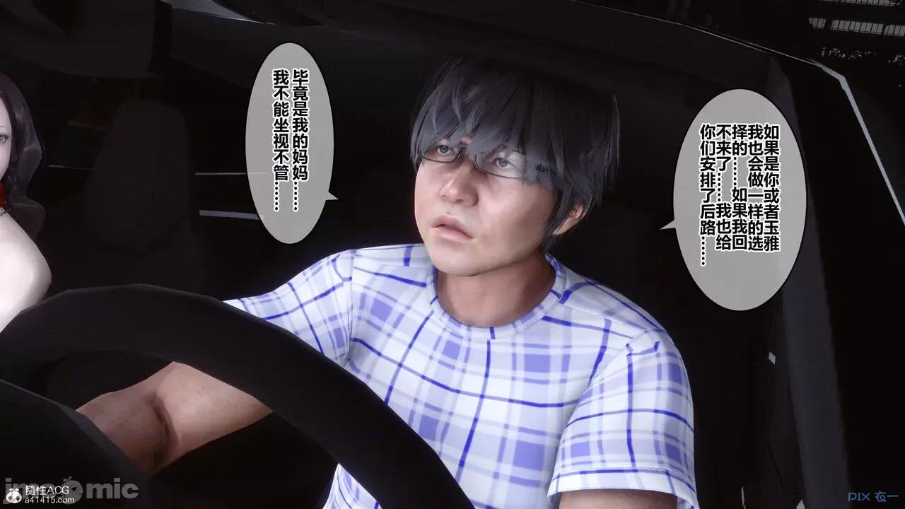 秘密 秘密.29(衣一作品) 第443页