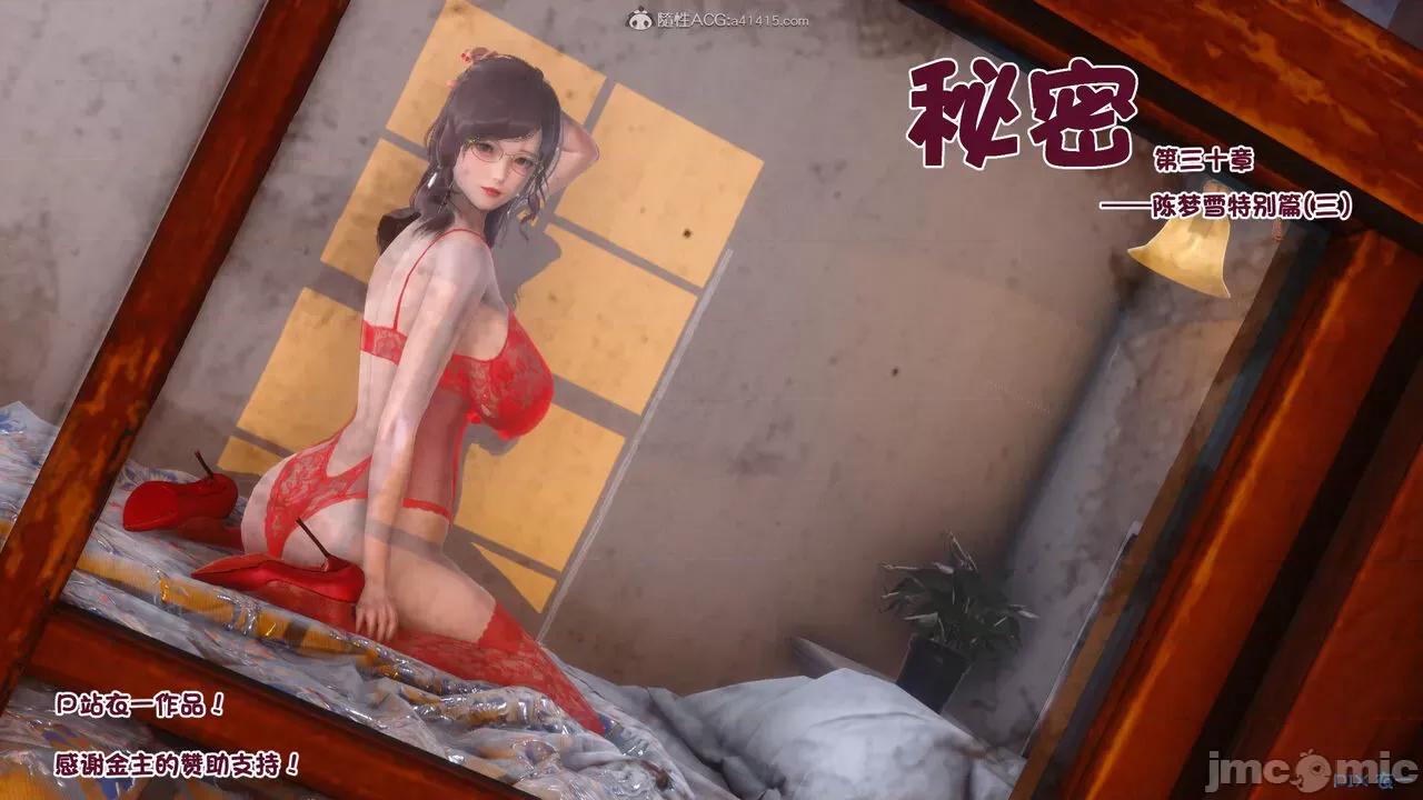秘密 秘密.30(衣一作品) 第1页