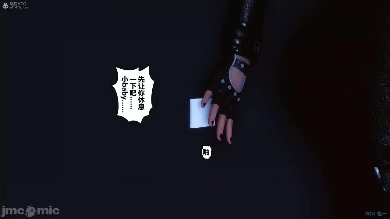 秘密 秘密.30(衣一作品) 第4页