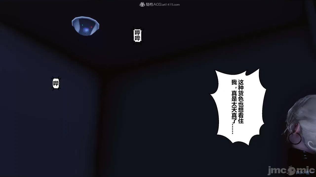 秘密 秘密.30(衣一作品) 第5页