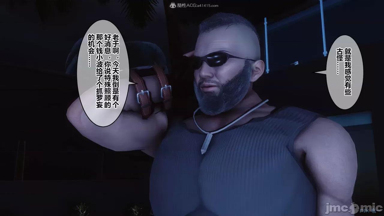 秘密 秘密.30(衣一作品) 第13页