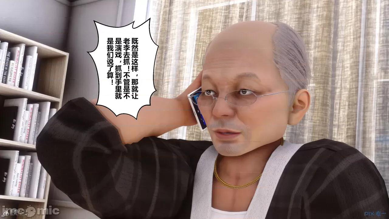 秘密 秘密.30(衣一作品) 第16页
