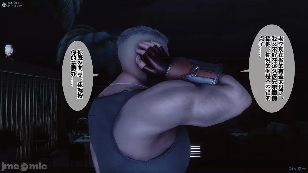 秘密 秘密.30(衣一作品) 第18页