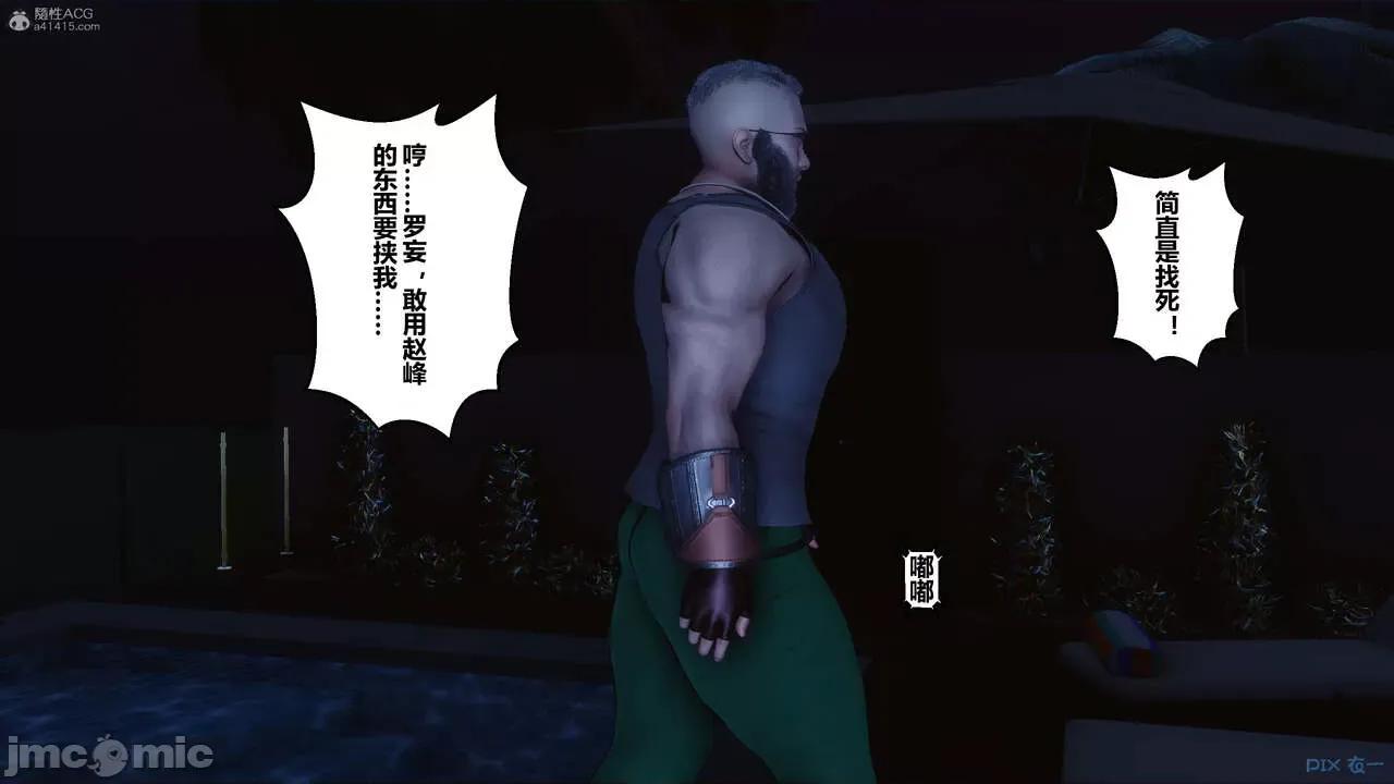 秘密 秘密.30(衣一作品) 第19页