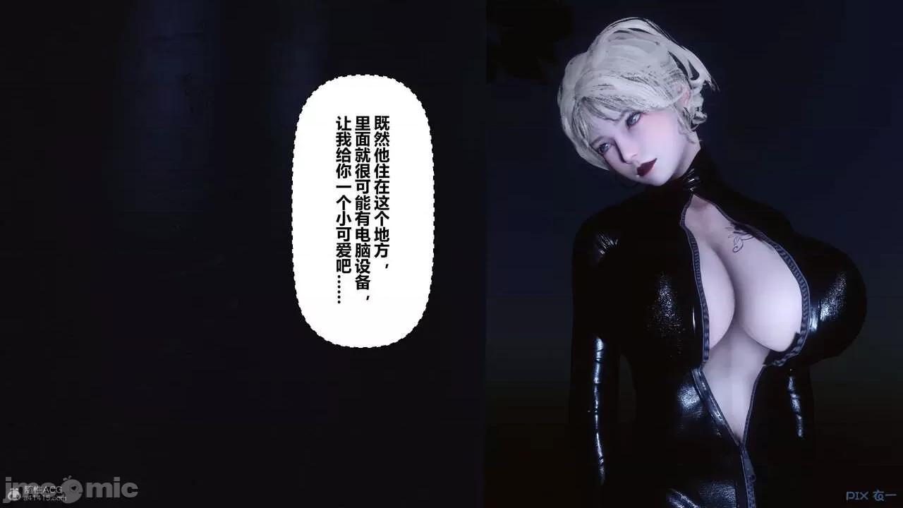 秘密 秘密.30(衣一作品) 第21页