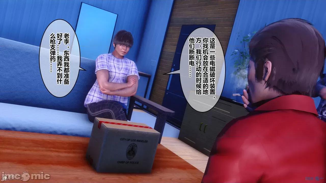 秘密 秘密.30(衣一作品) 第34页