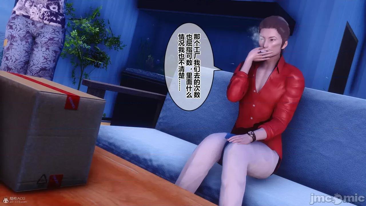 秘密 秘密.30(衣一作品) 第35页