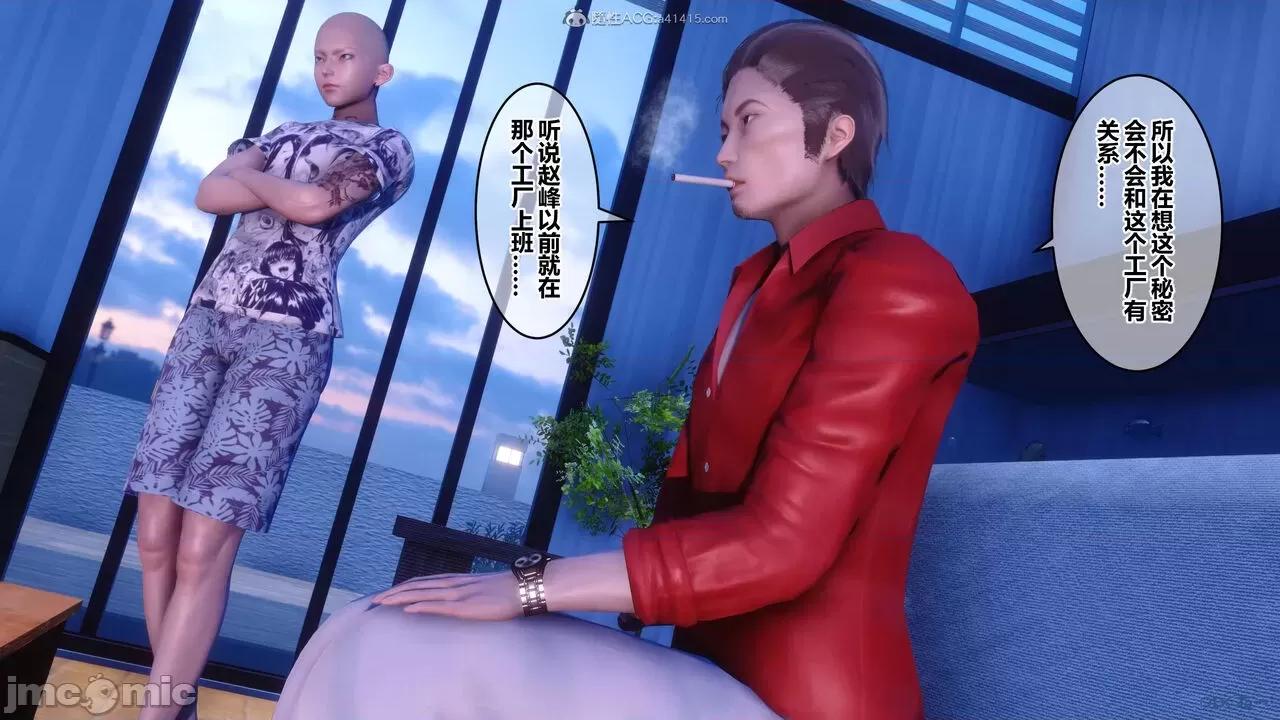 秘密 秘密.30(衣一作品) 第36页