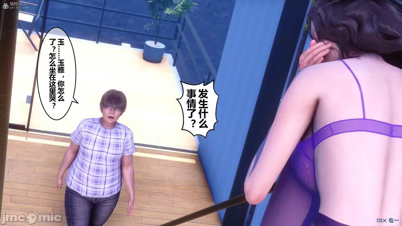 秘密 秘密.30(衣一作品) 第44页