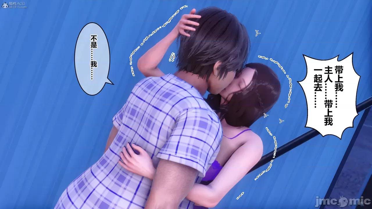秘密 秘密.30(衣一作品) 第49页
