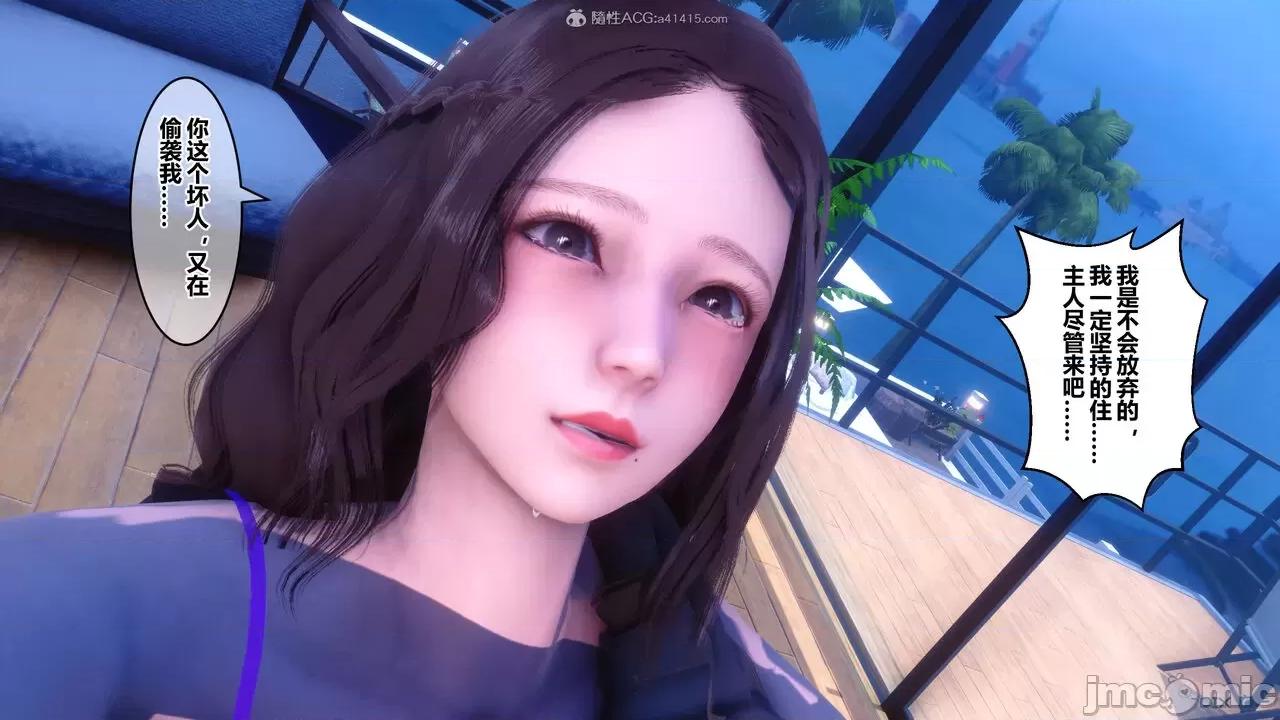 秘密 秘密.30(衣一作品) 第82页