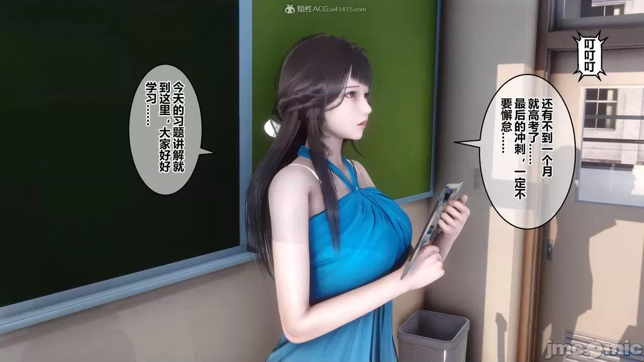 秘密 秘密.30(衣一作品) 第86页