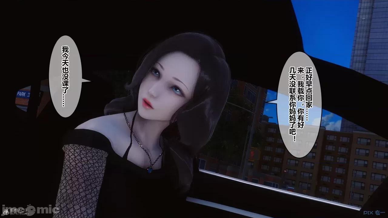 秘密 秘密.30(衣一作品) 第91页