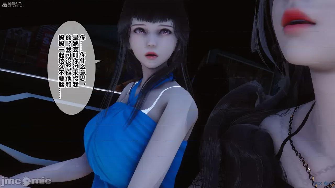 秘密 秘密.30(衣一作品) 第94页