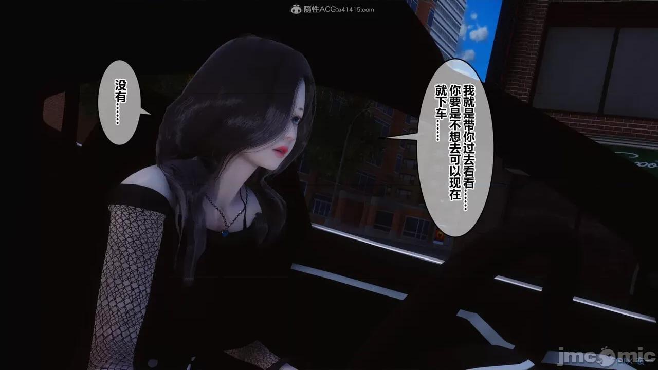 秘密 秘密.30(衣一作品) 第95页