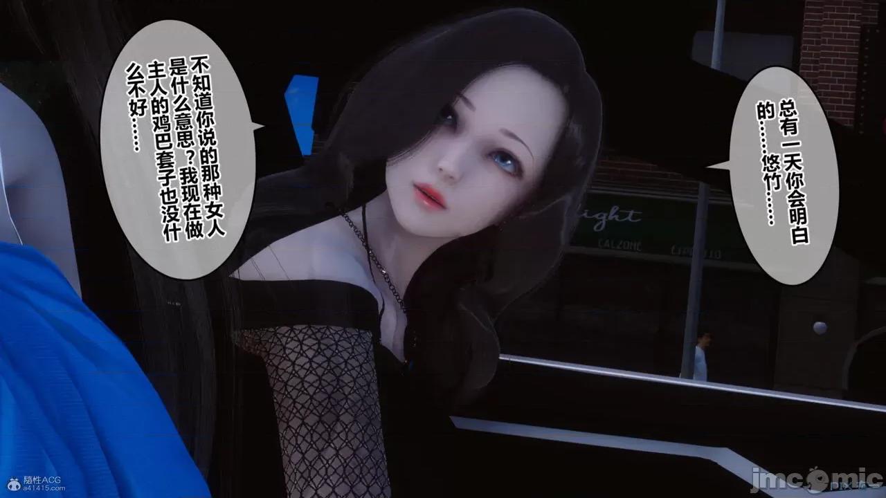 秘密 秘密.30(衣一作品) 第97页