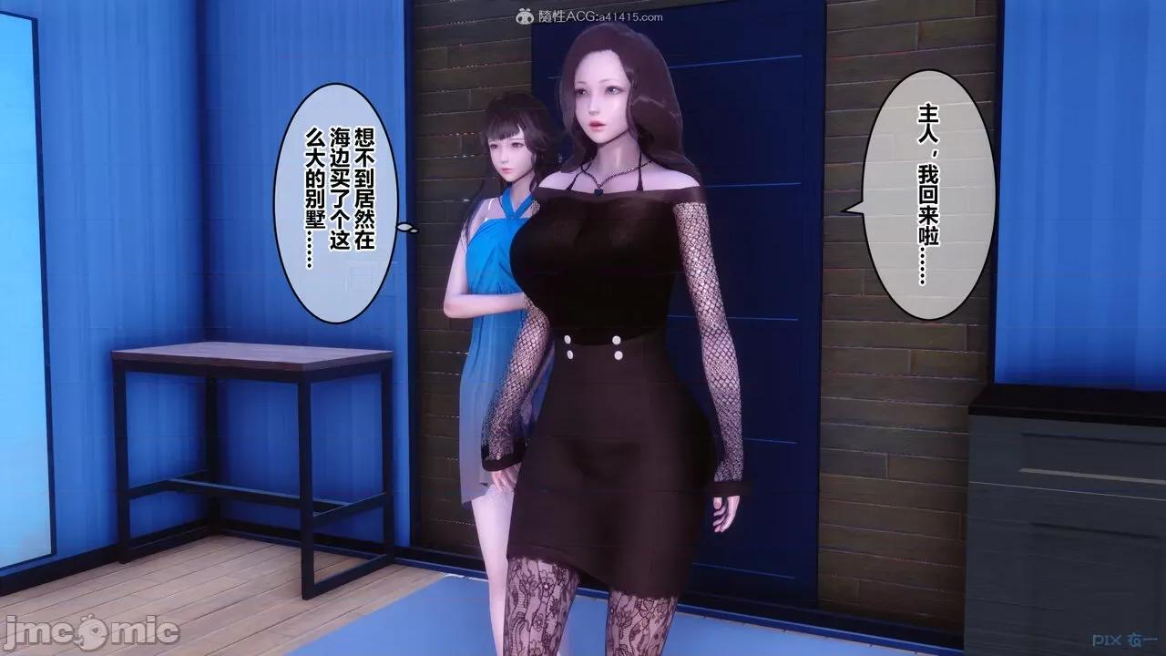 秘密 秘密.30(衣一作品) 第98页
