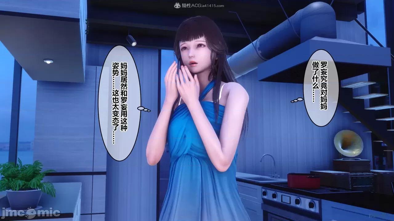 秘密 秘密.30(衣一作品) 第106页