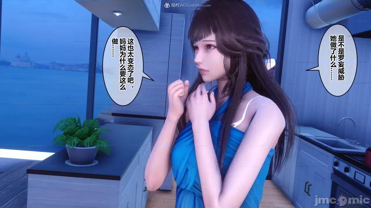 秘密 秘密.30(衣一作品) 第114页