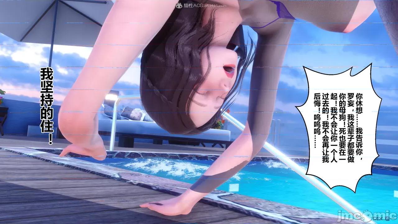 秘密 秘密.30(衣一作品) 第123页