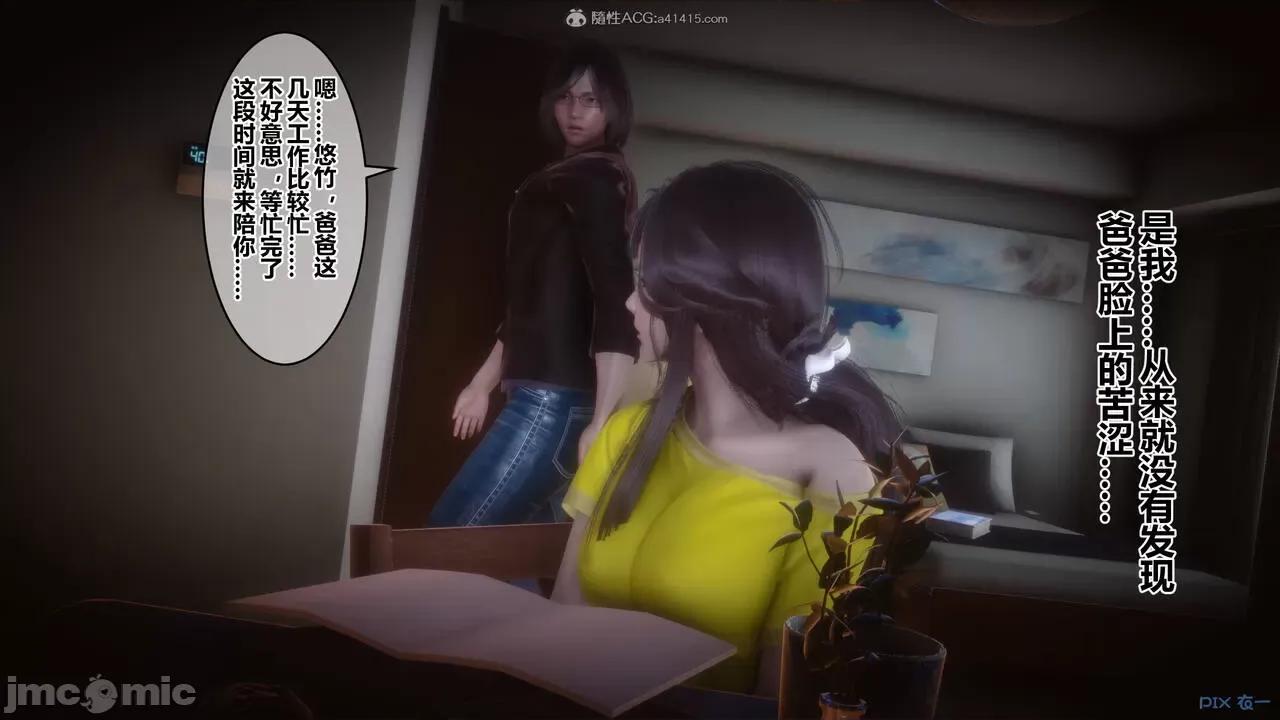秘密 秘密.30(衣一作品) 第126页