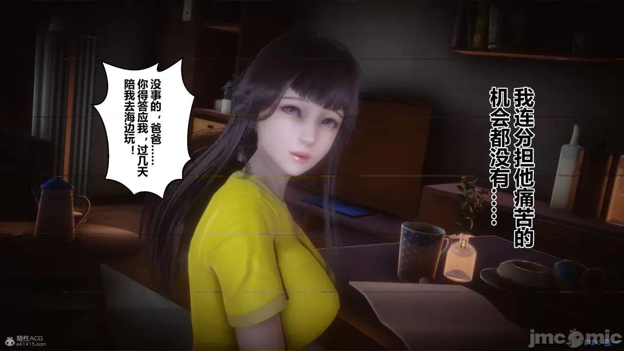秘密 秘密.30(衣一作品) 第127页