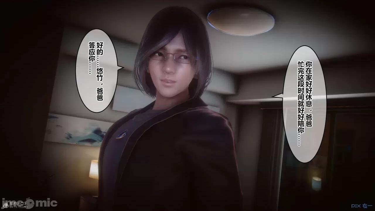 秘密 秘密.30(衣一作品) 第128页