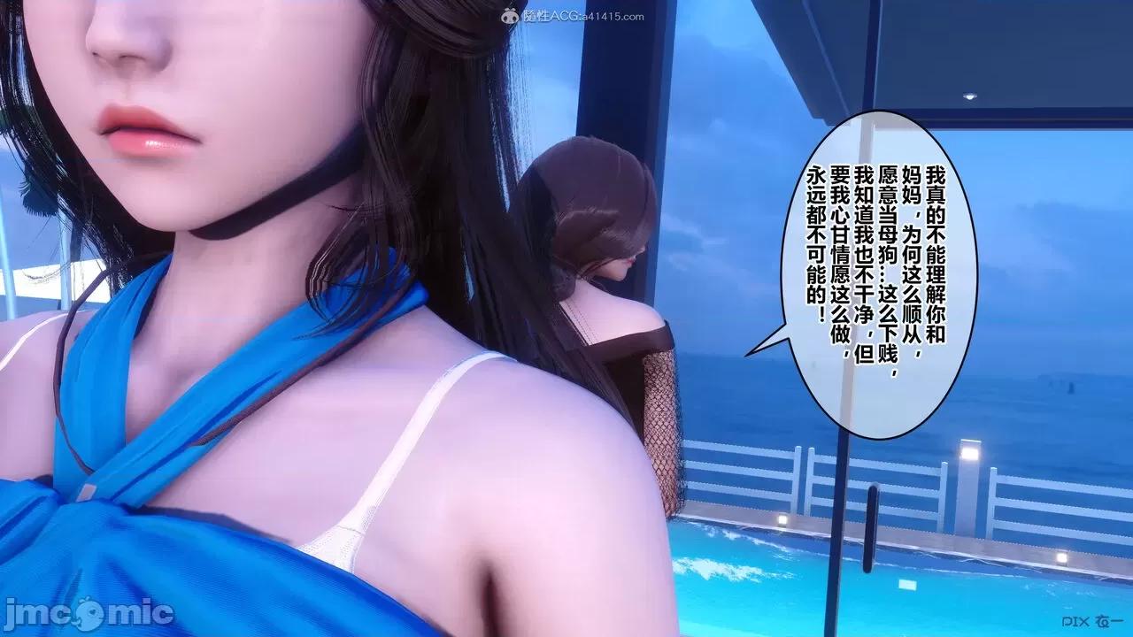 秘密 秘密.30(衣一作品) 第133页
