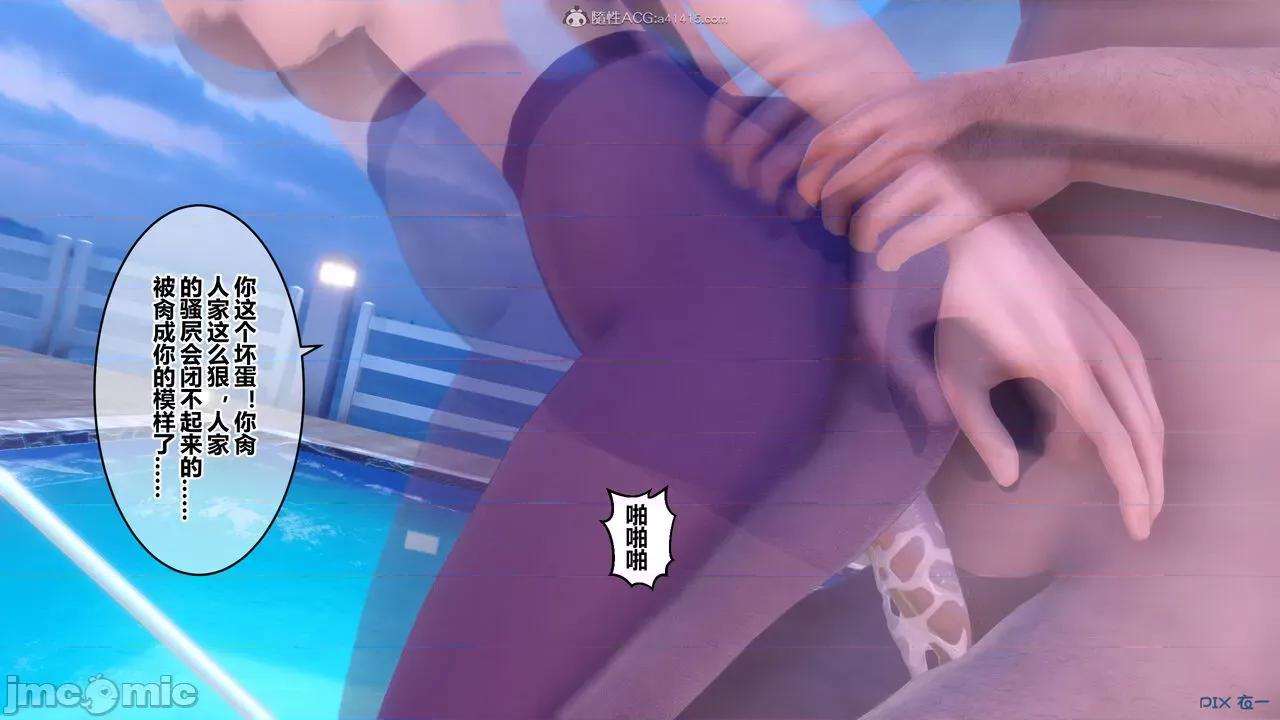 秘密 秘密.30(衣一作品) 第156页