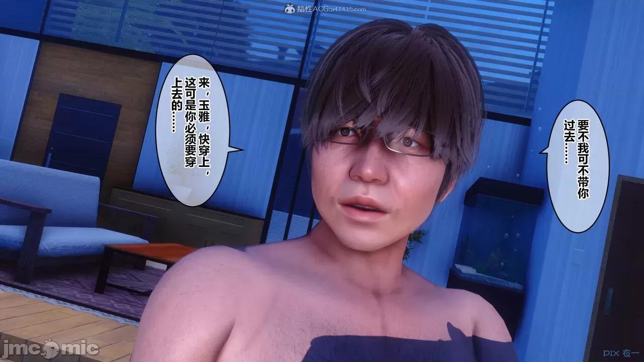 秘密 秘密.30(衣一作品) 第183页