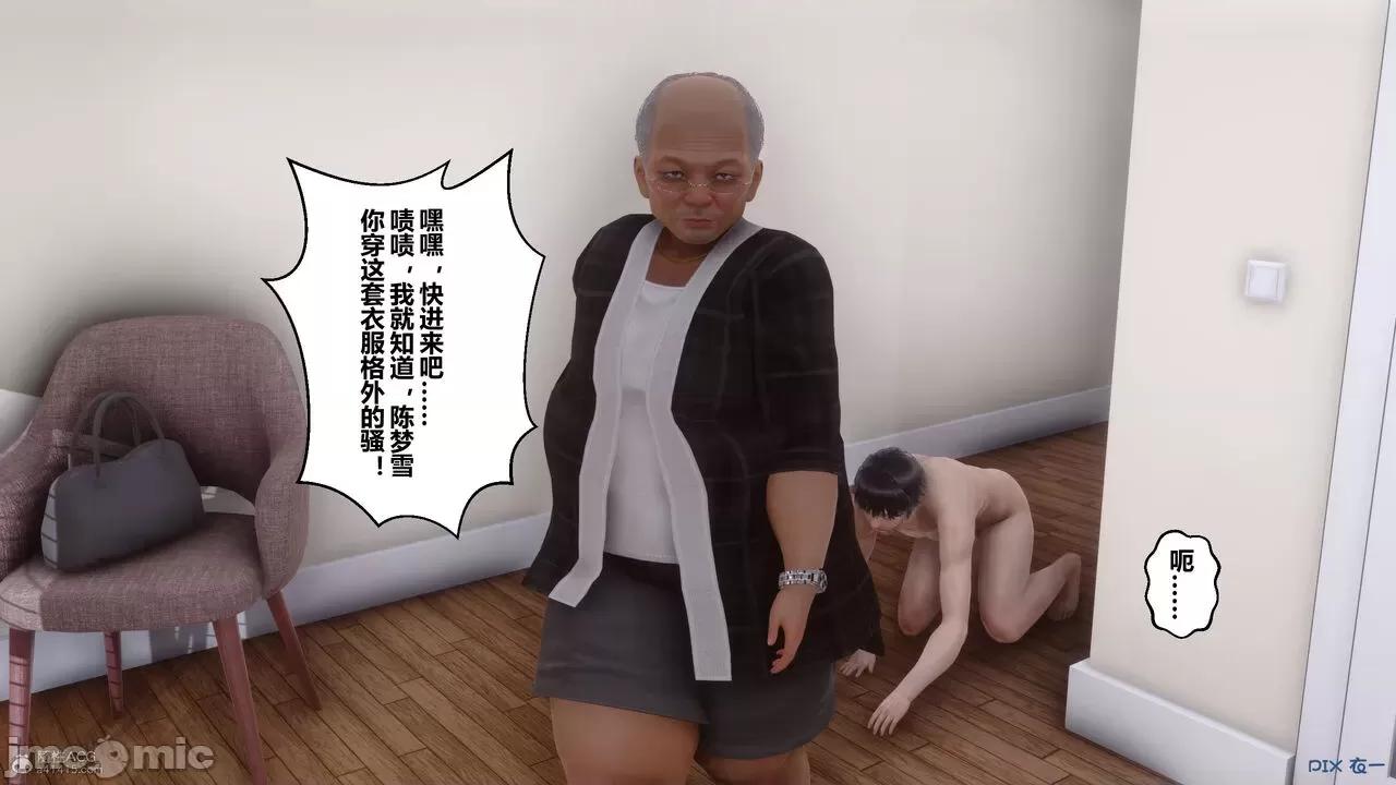 秘密 秘密.30(衣一作品) 第221页