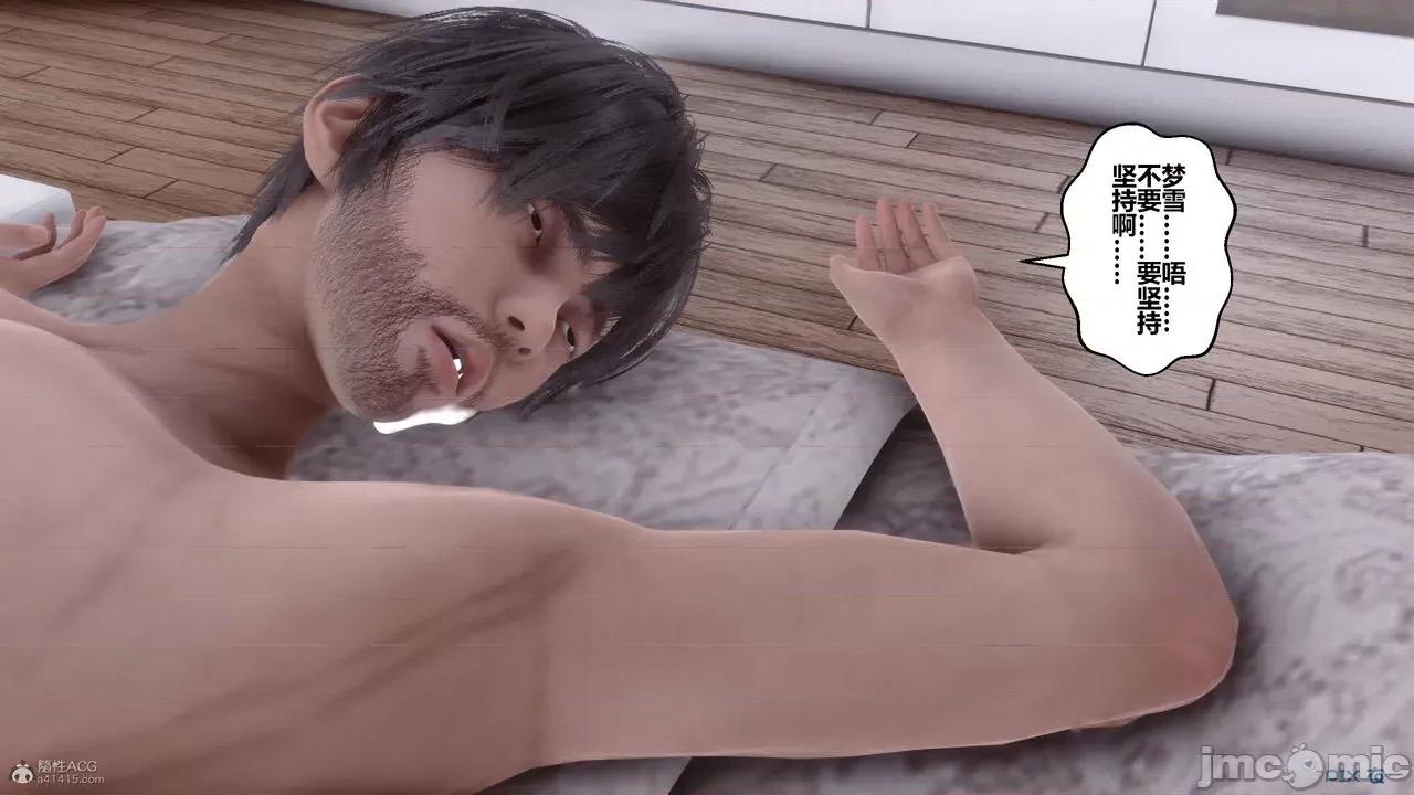 秘密 秘密.30(衣一作品) 第359页