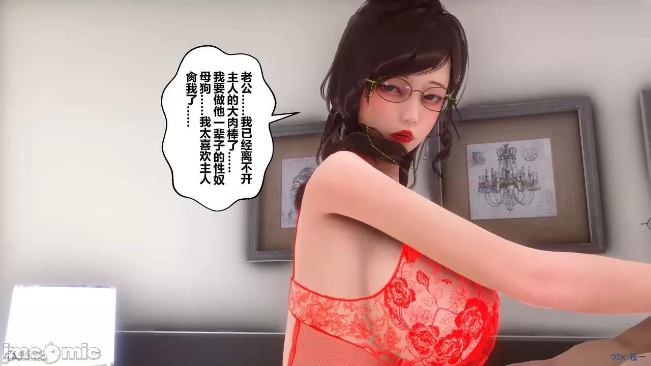 秘密 秘密.30(衣一作品) 第366页