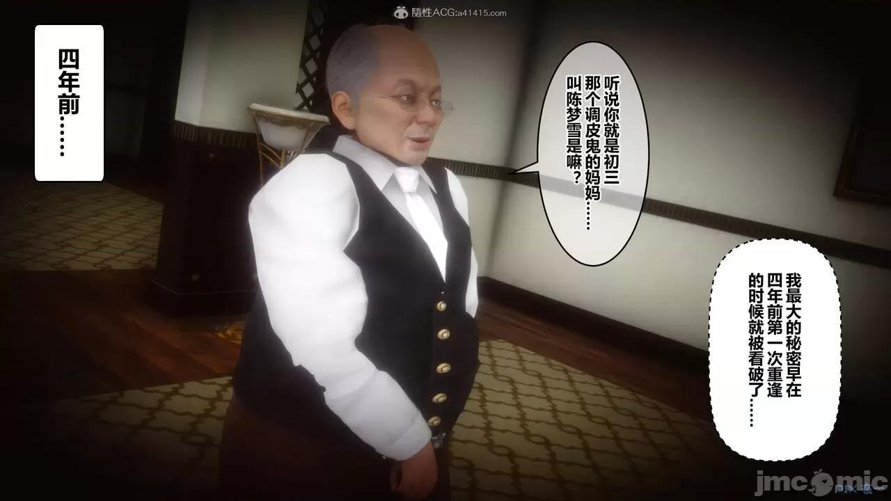 秘密 秘密.30(衣一作品) 第381页