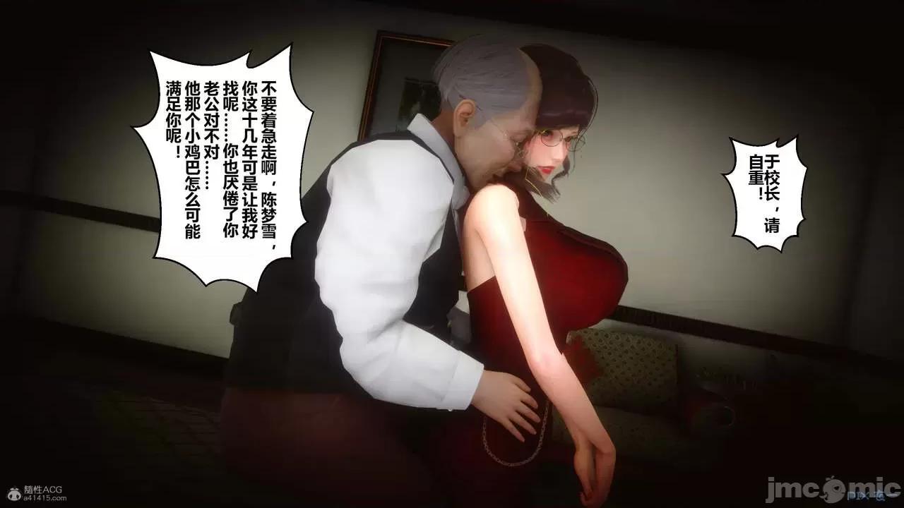 秘密 秘密.30(衣一作品) 第384页