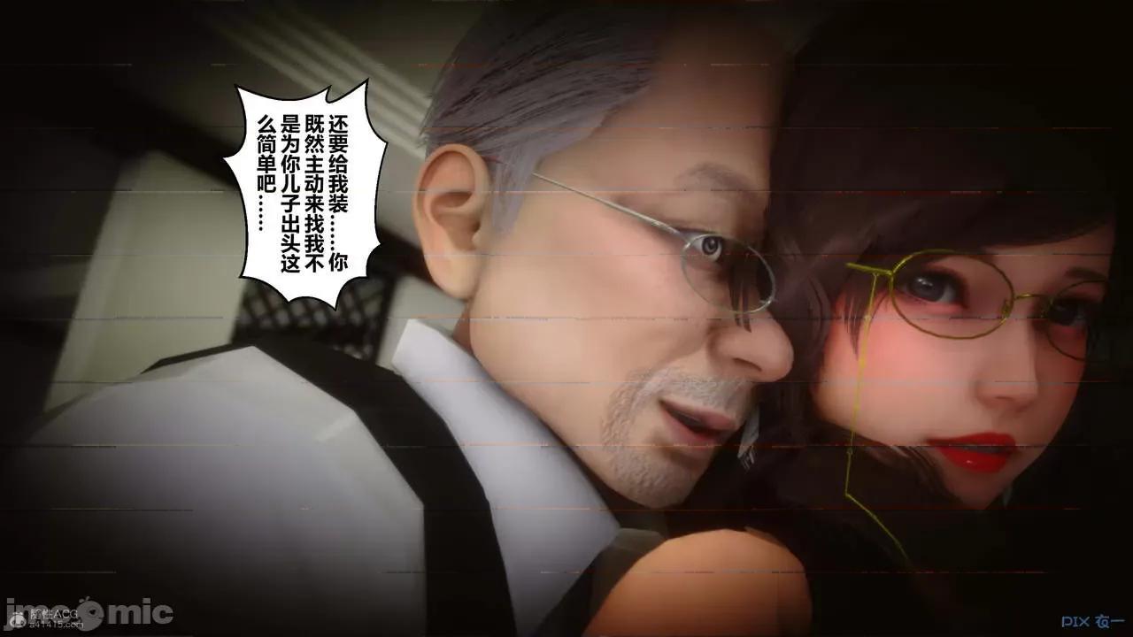 秘密 秘密.30(衣一作品) 第385页