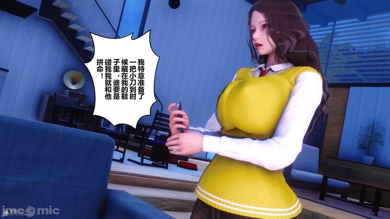 秘密 秘密.30(衣一作品) 第428页